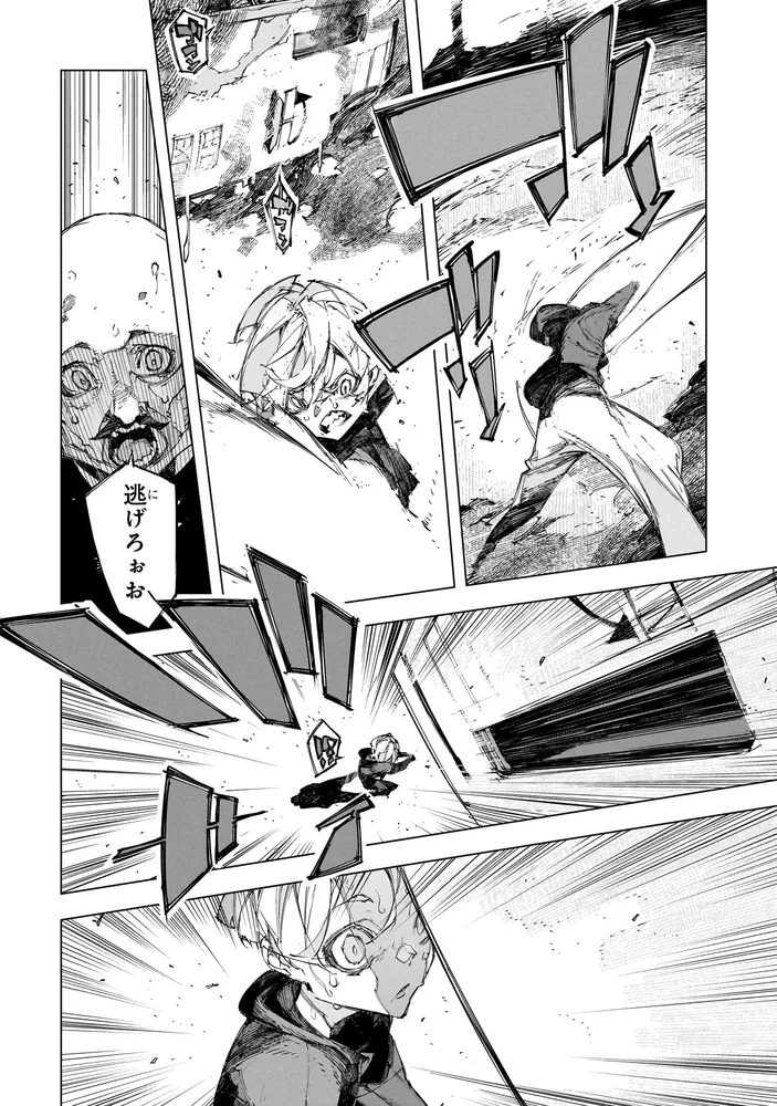 文豪ストレイドッグス STORM BRINGER（1）」朝霧