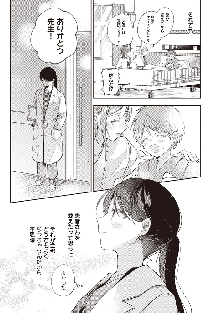 万能薬師はざまぁを企てない ～辺境の地で新薬作りに励んでいる