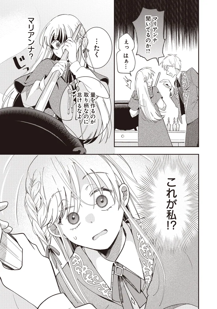 万能薬師はざまぁを企てない ～辺境の地で新薬作りに励んでいる