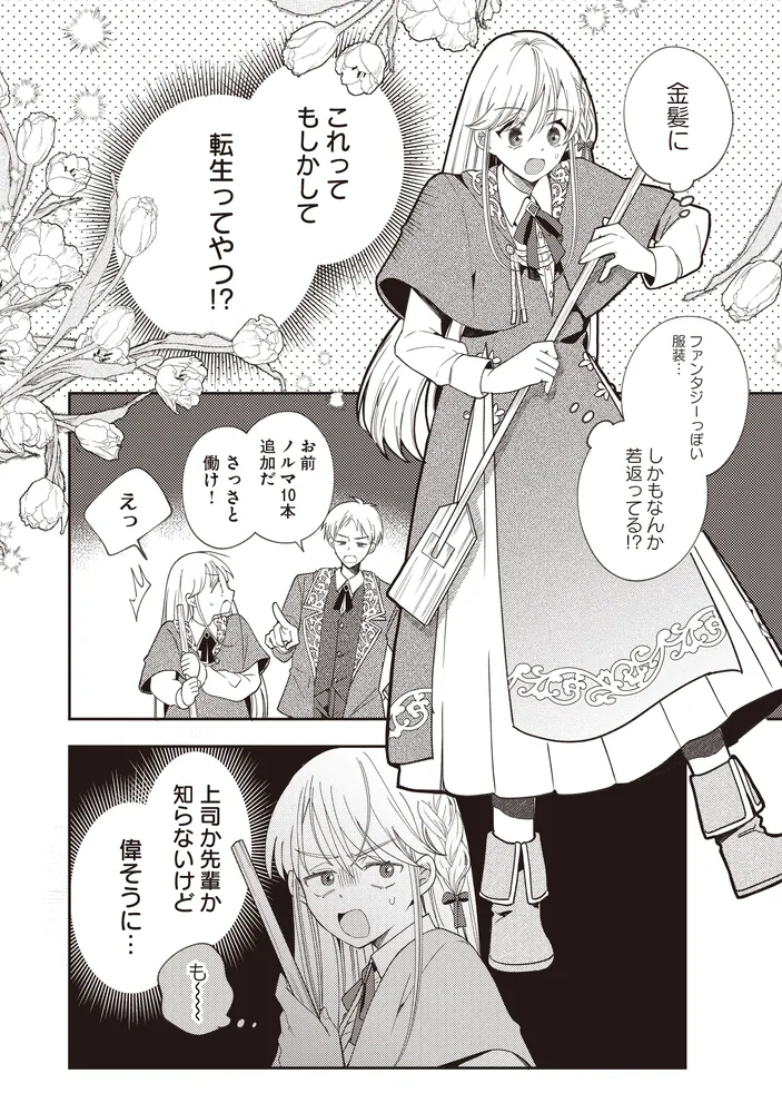 万能薬師はざまぁを企てない ～辺境の地で新薬作りに励んでいる