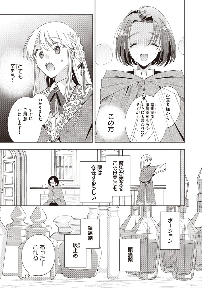 【しらす】万能薬師はざまぁを企てない ～辺境の地で新薬作りに励んでいるので 万能薬師はざまぁを企てない ～辺境の地で新薬作りに励んでいる