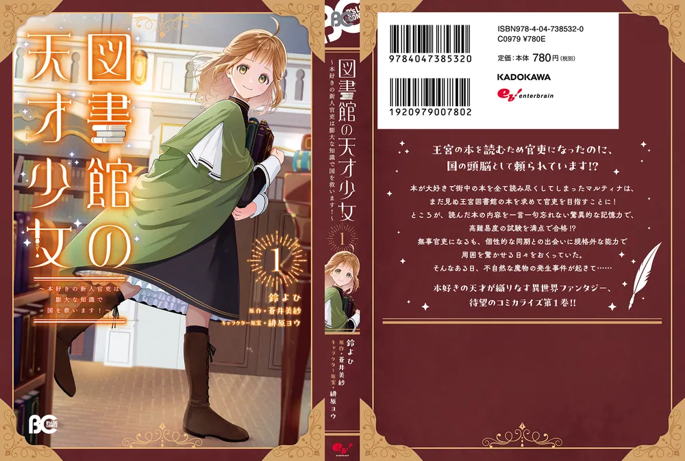 [Sara\'s]DD M|L少女用お洋服*図書館の少女 IV*