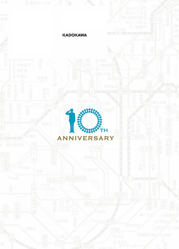 ミュージカル『青春-AOHARU-鉄道』 X years コンプリートブック