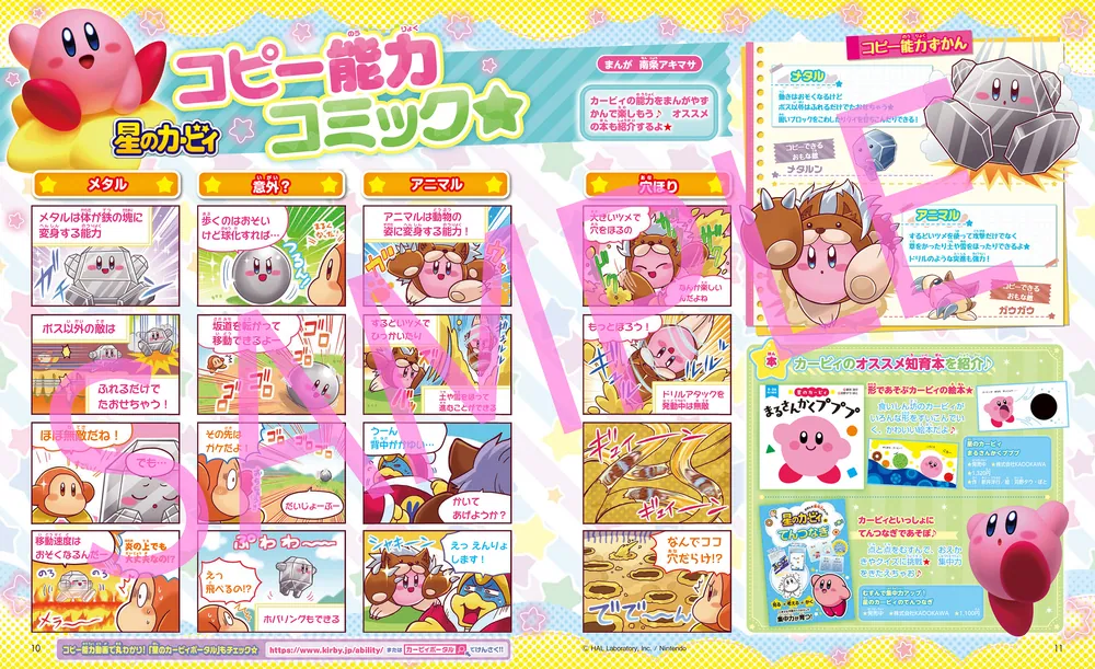 キャラぱふぇ ちいかわカギつきブックケース＆フレークシール特大号