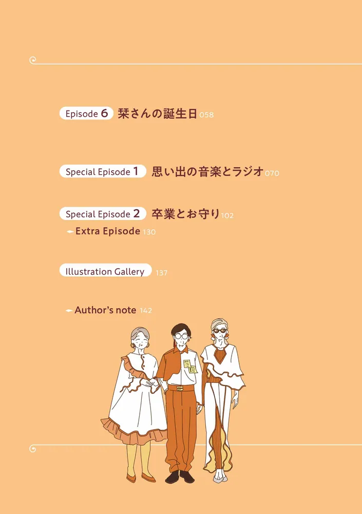 マダムたちのルームシェア5」sekokoseko [コミックエッセイ] - KADOKAWA