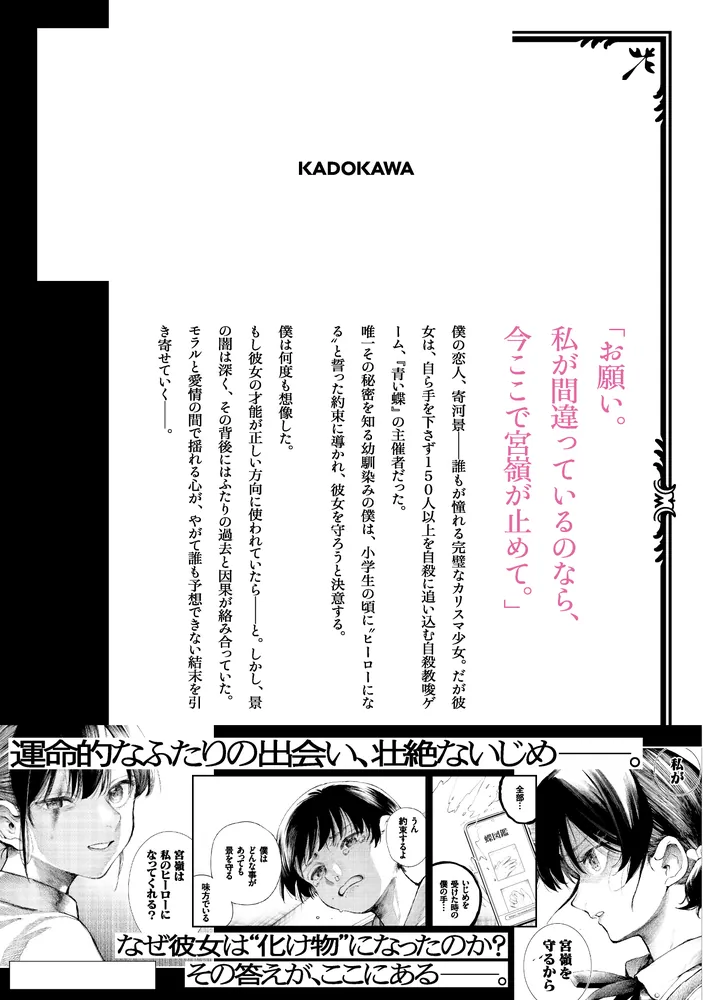 漫画　白梅の碑　「野戦病院編」 白梅の碑 戦場彷徨編 | 新里 堅進 |本 | 通販 | Amazon