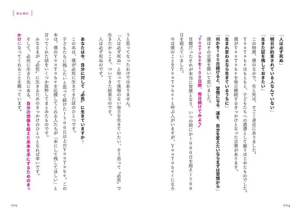 幸せを引き寄せる 365日開運の習慣」崔燎平 [スピリチュアル・自己啓発