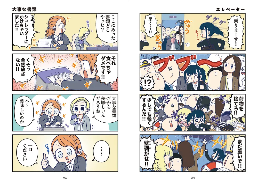 ホセキャリオカ 70周年記念コミック 1巻2巻 Amazon.co.jp: 白鵬本紀（2） 白鵬のいちばん長い日 (トクマ