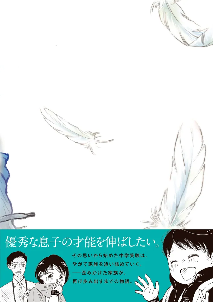 翼の翼」みこまる [コミックエッセイ] - KADOKAWA