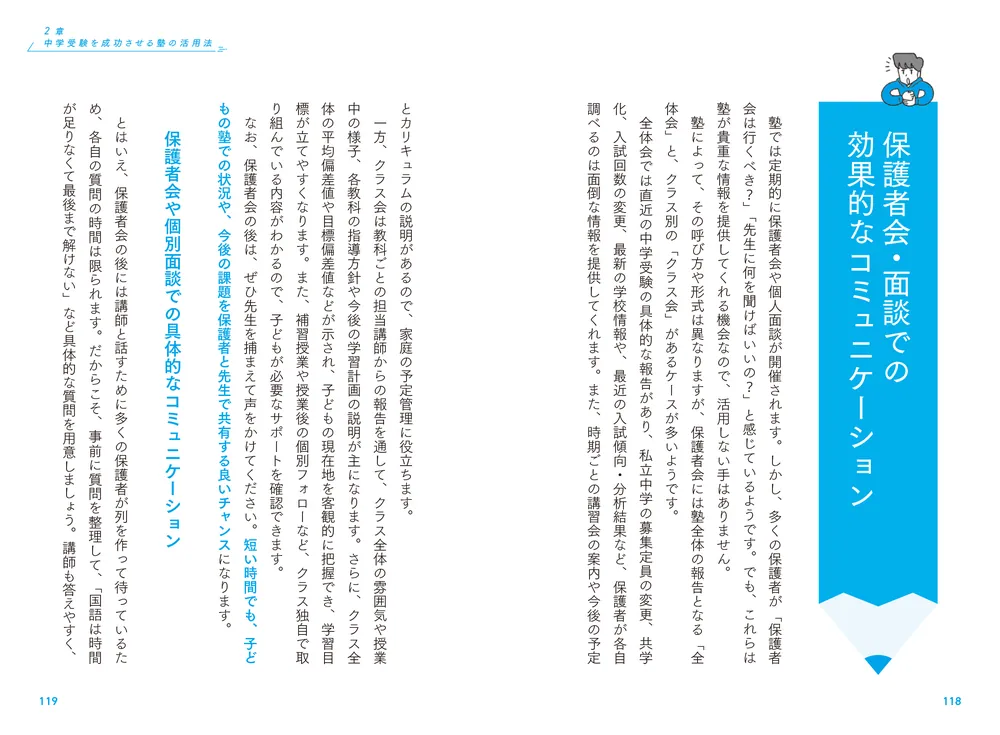 児童書セット　中学受験　51冊 児童書セット 中学受験 51冊