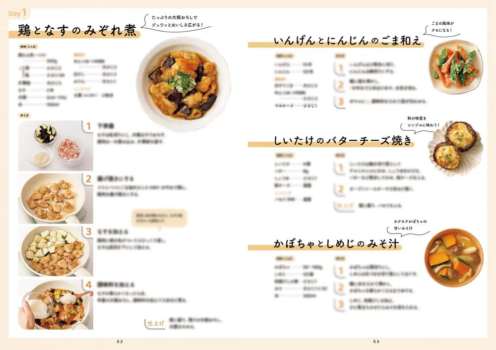 4冊セット　四季の料理本・高齢者向け献立集　簡易包装発送　５０人分の材料記載あり マネするだけで節約＆材料使い切り！つくあやさん3冊目のレシピ本