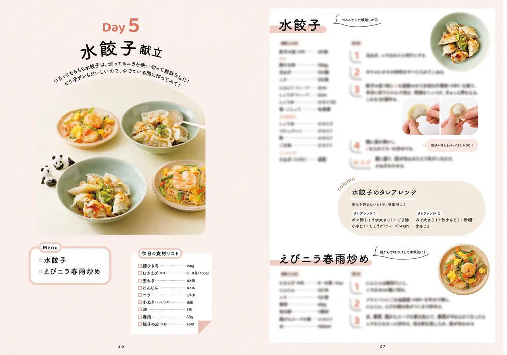 ザクックブック　全26冊セット クッキングブック (HM02) 【HM】 | NORITZ DAYS 【ノーリツ公式