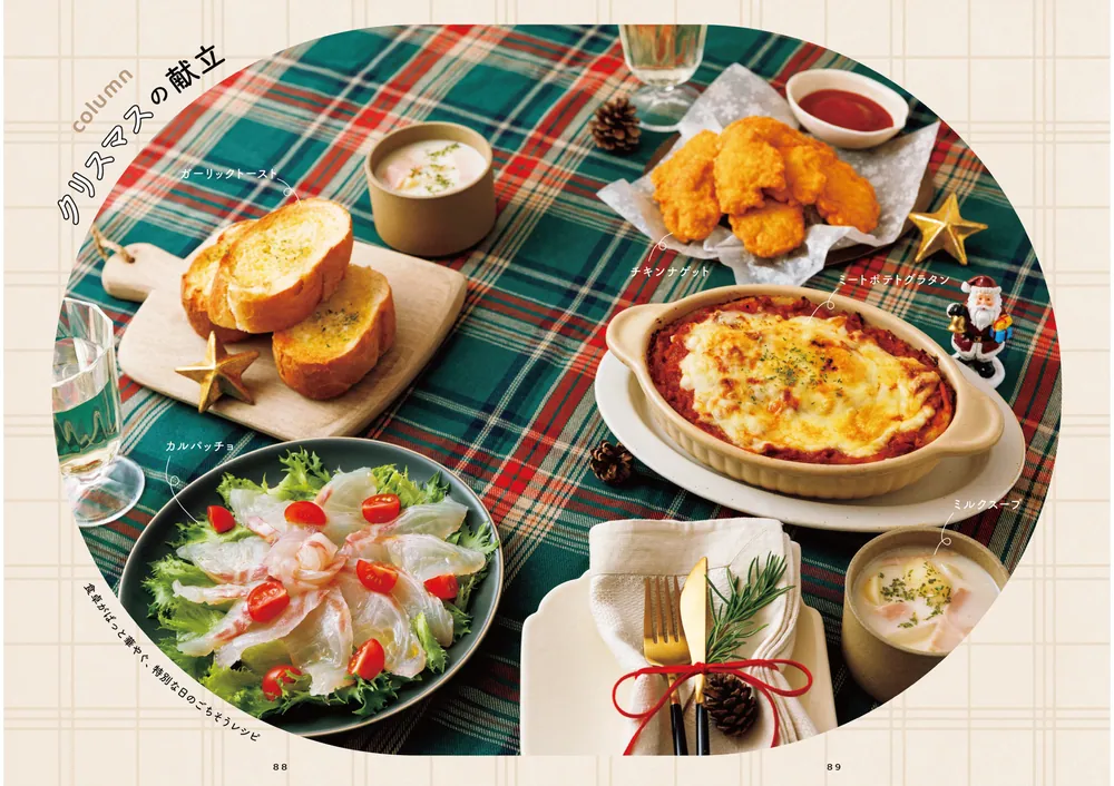 4冊セット　四季の料理本・高齢者向け献立集　簡易包装発送　５０人分の材料記載あり 料理が楽しくなる おぼんごはん 旬を味わう簡単献立」Hideka [生活