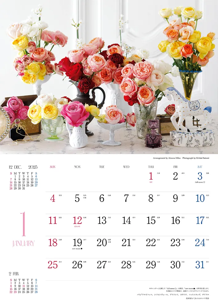 花時間』バラあしらいカレンダー2026」 [カレンダー] - KADOKAWA