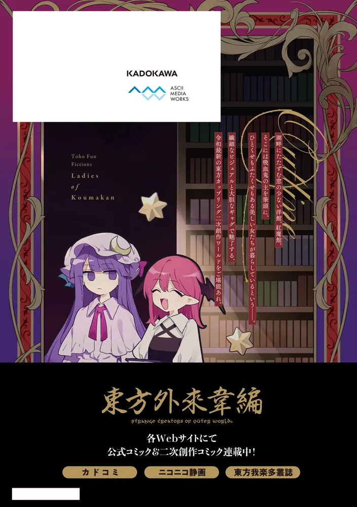 東方Project二次創作シリーズ 紅魔館の女たち2」risui [電撃