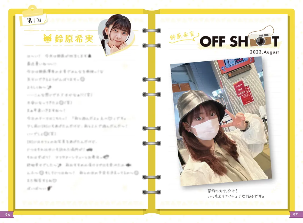 ラブライブ！スーパースター!! Liella!のOFF」Liella! [画集・ファン