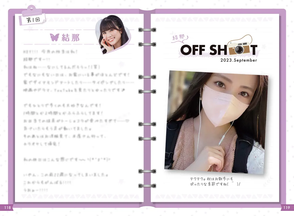 ラブライブ！スーパースター!! Liella!のOFF」Liella! [画集・ファン