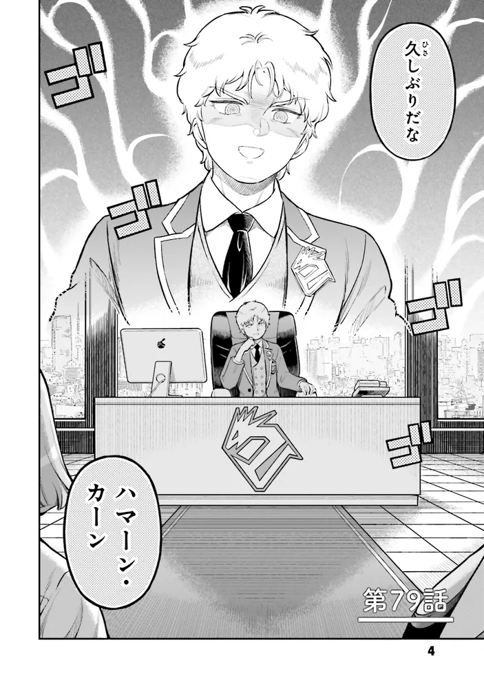 アラサーOLハマーン様(7)」いわさきまさかず [角川コミックス・エース