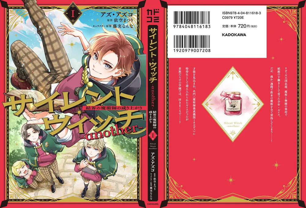 サイレント・ウィッチ 1～9 全巻 4 after 外伝 another上下 サイレント・ウィッチ IV -after- 沈黙の魔女の事件簿