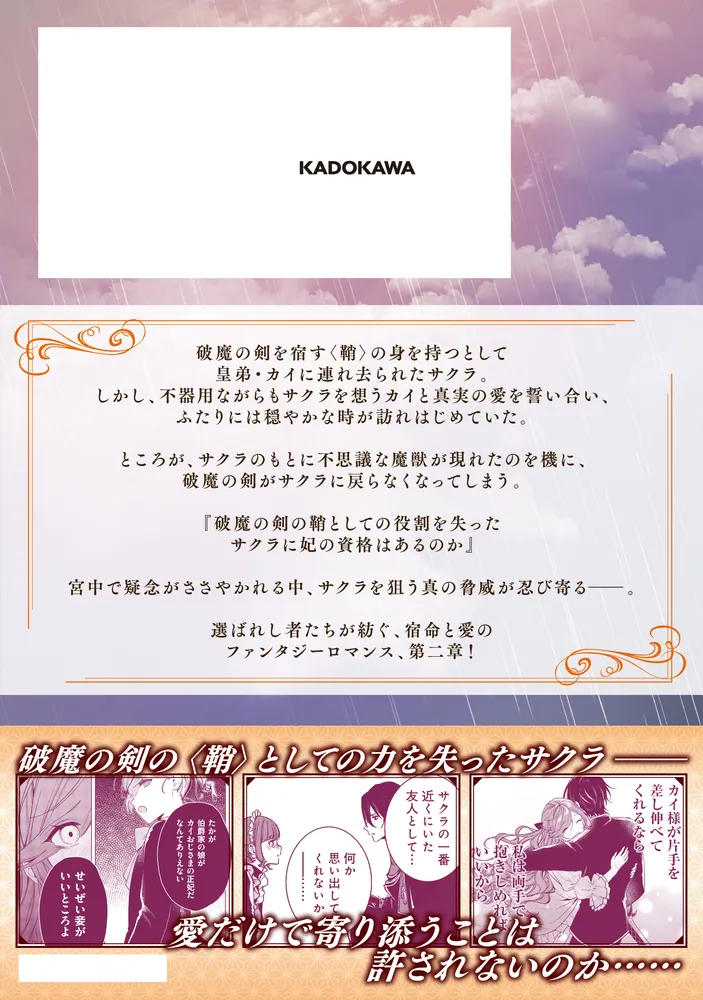 軍神の花嫁 4 322407000902.jpg