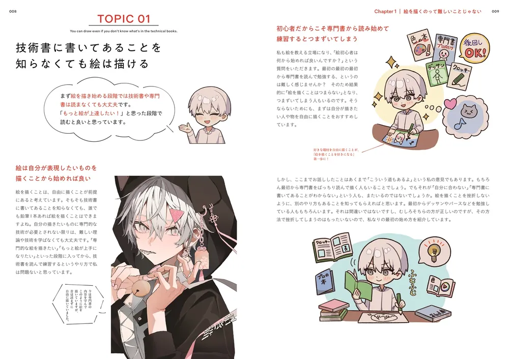 自分らしい絵作り」がわかる！ さくしゃ2のお絵描き教室」さくしゃ2