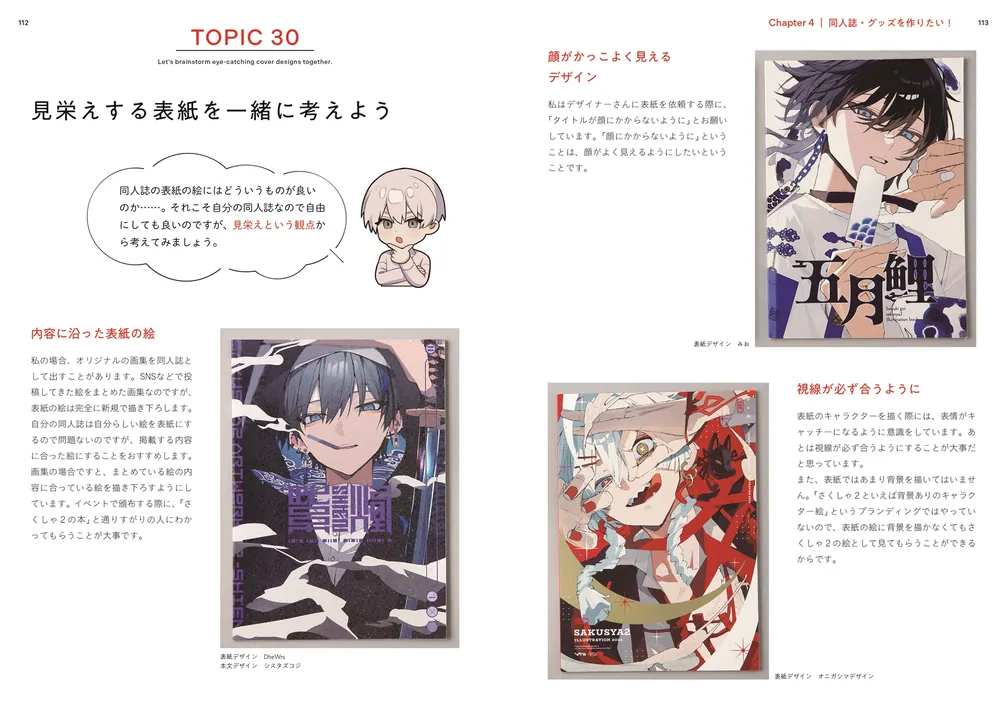 自分らしい絵作り」がわかる！ さくしゃ2のお絵描き教室」さくしゃ2