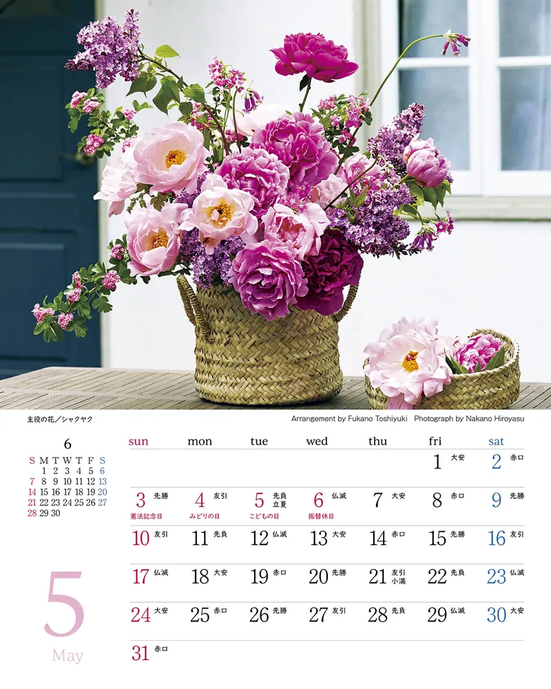 花時間』12の花あしらいカレンダー2026 卓上版」 [カレンダー] - KADOKAWA