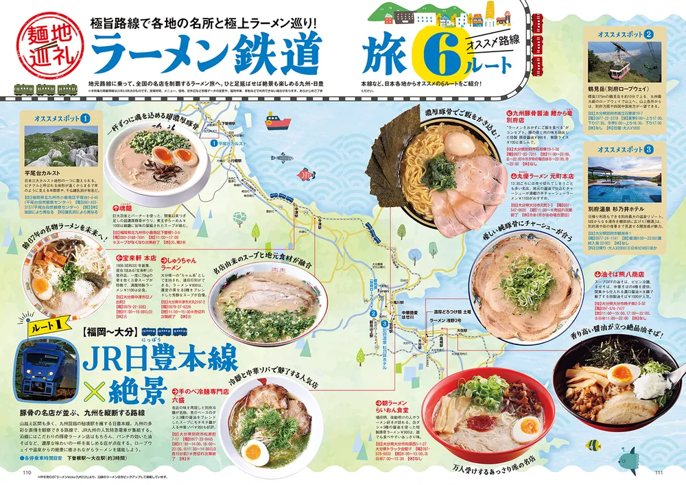 【中古】 ラーメンWalker東京23区東部版（2011） 中古】 ラーメンWalker 東京 23区 東部版 2011 (ウォーカームック no