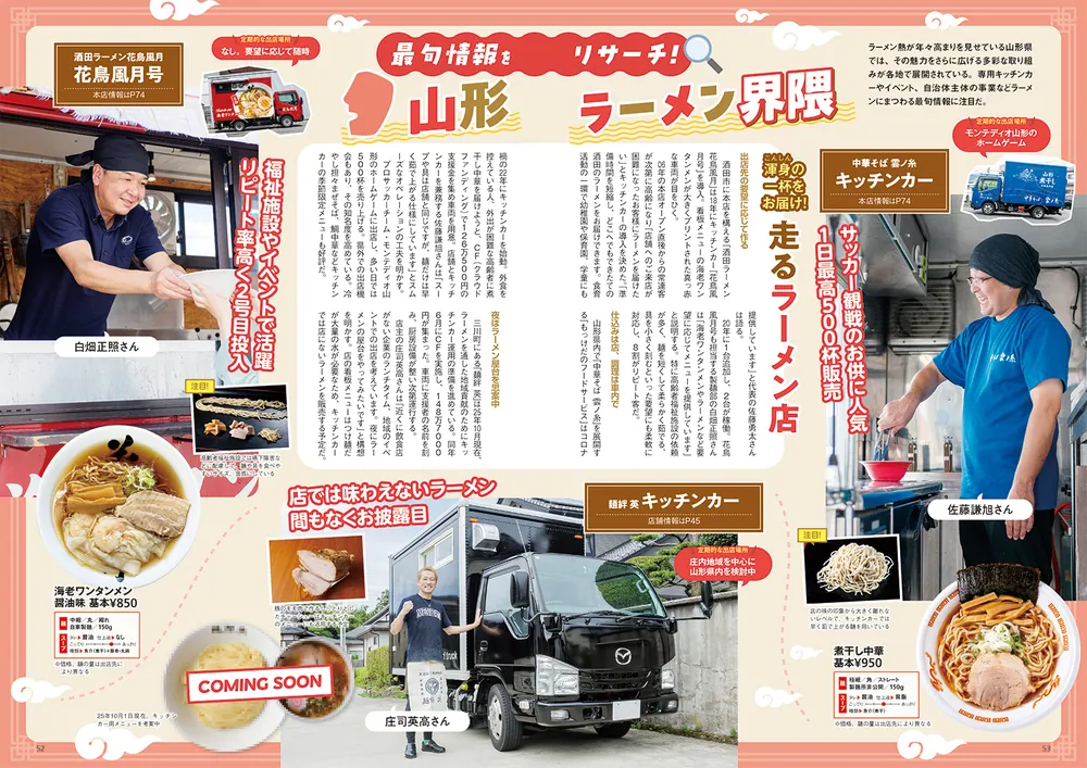 【中古】 ラーメンWalker山形（2012） ラーメンWalker山形2015 ラーメンウォーカームック: 本
