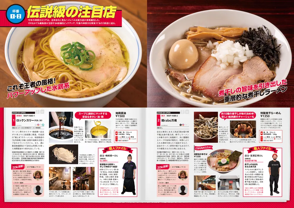 【中古】 ラーメンWalker神奈川（2010） Amazon.co.jp: ウォーカームック ラーメンウォーカー神奈川2010 61802