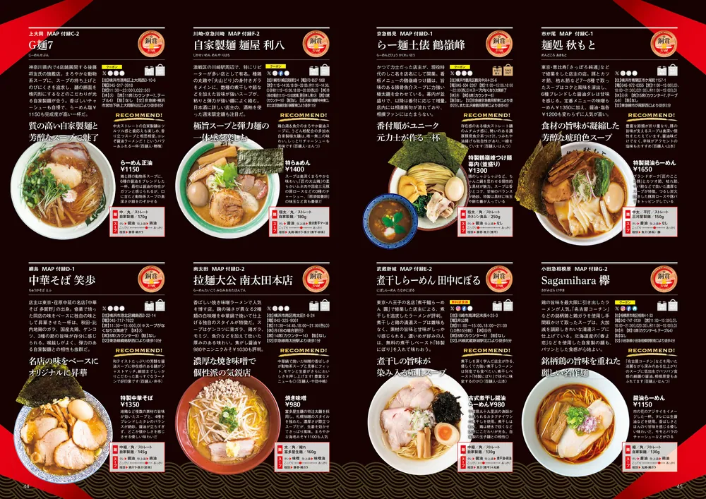 【中古】 ラーメンWalker神奈川（2010） Amazon.co.jp: ウォーカームック ラーメンウォーカー神奈川2010 61802
