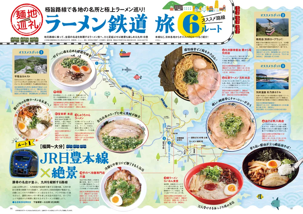 ラーメンWalker神奈川2026 ラーメンウォーカームック」 [ラーメン
