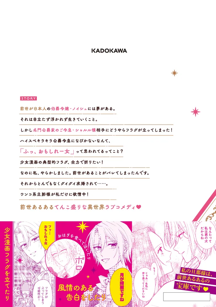 メルディオン公爵家の若夫婦は少し変わっている。／悪女と噂される公爵令嬢なので〜 メルディオン公爵家の若夫婦は少し変わっている。｜カドコミ