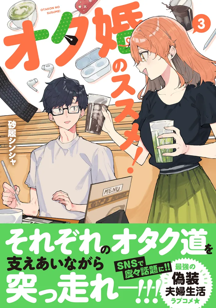 プチコミック 1996年3月号 結婚物語特集 さとうちほ花音掲載 プチ