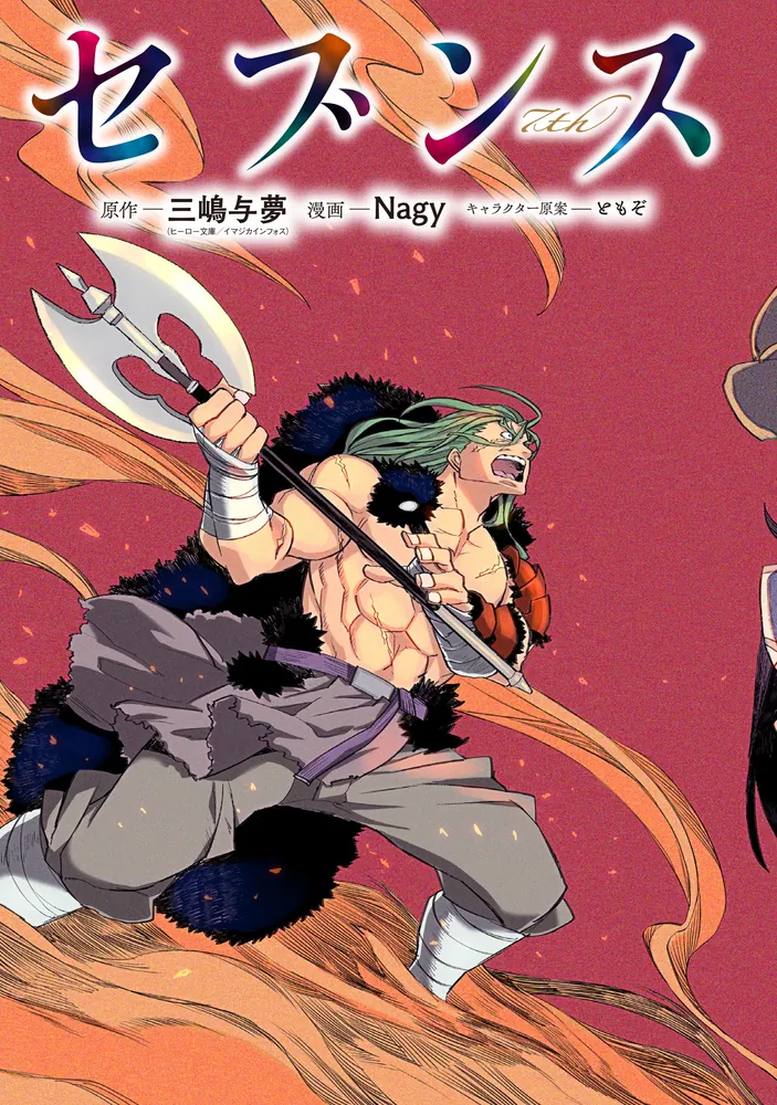 漫画各種 Z/X 3 (ジャンプコミックス) | 土屋 彼某, ブロッコリー |本 | 通販
