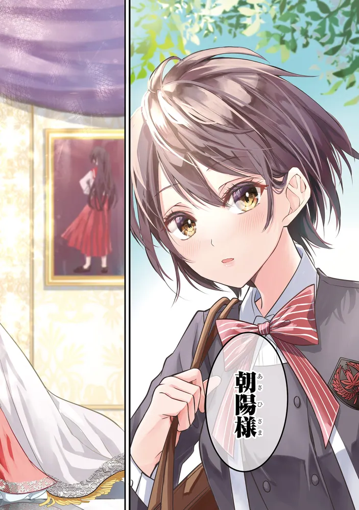 姉が最強すぎて女装せざるをえない僕。 1」六井調 [角川コミックス