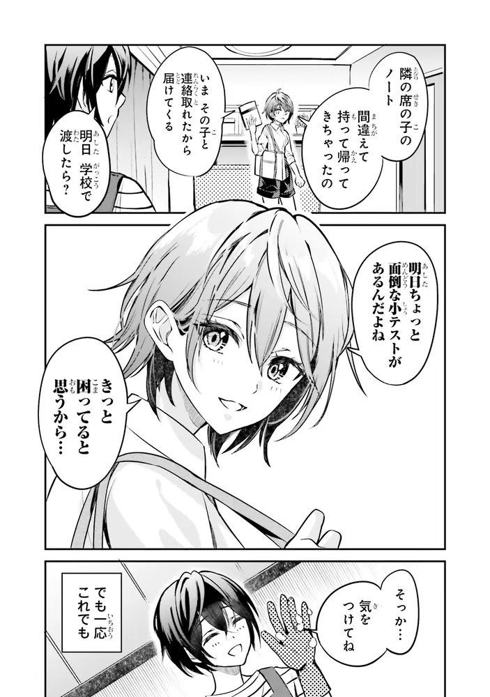 姉が最強すぎて女装せざるをえない僕。 1」六井調 [角川コミックス