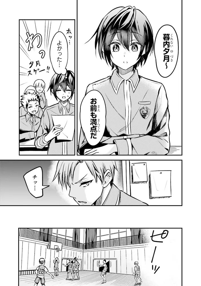 姉が最強すぎて女装せざるをえない僕。 1」六井調 [角川コミックス