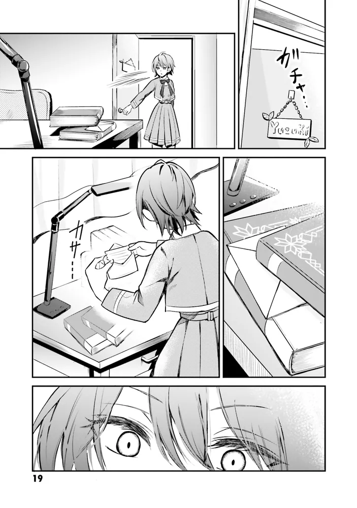 姉が最強すぎて女装せざるをえない僕。 1」六井調 [角川コミックス