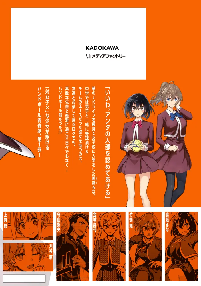 スロー・ステップ！ 1」安房さとる [アライブ＋] - KADOKAWA