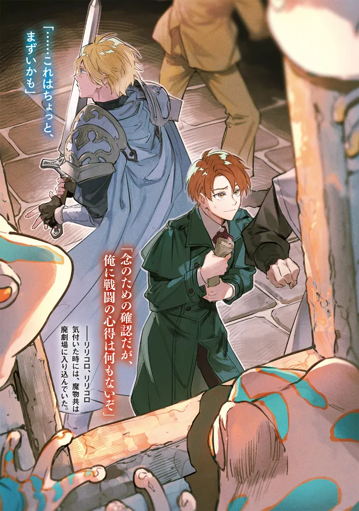 S級勇者の友人A」納戸丁字 [ドラゴンノベルス] - KADOKAWA