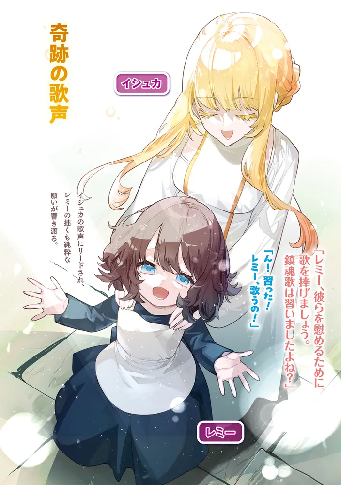 異世界転移、地雷付き。13」いつきみずほ [ドラゴンノベルス