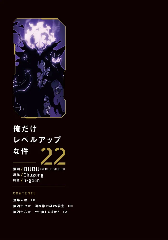 俺だけレベルアップな件 TVアニメ「俺だけレベルアップな件」公式サイト
