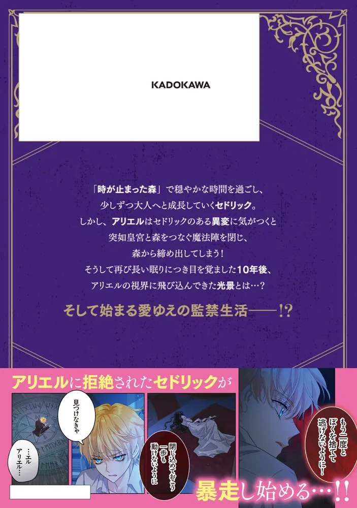 1000歳年下の皇帝に執着されてます 1.2 1000歳年下の皇帝に執着されてます 1☆特典付：コミックス