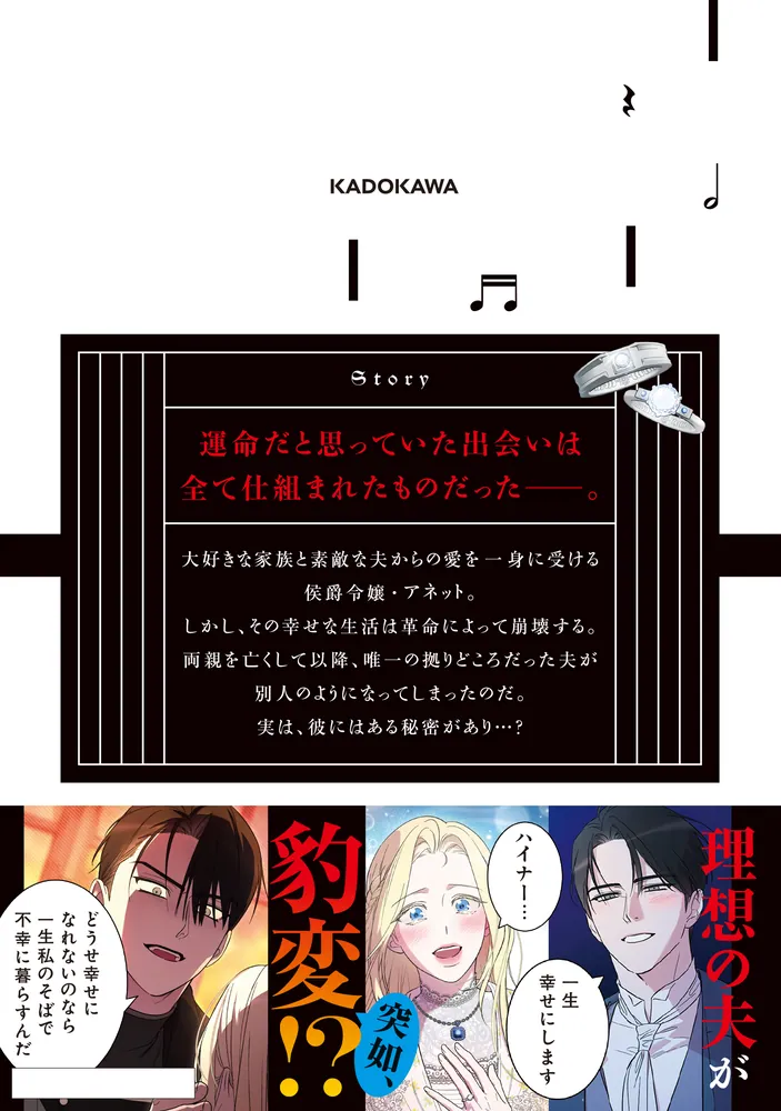 私の愛する圧制者 1.2 私の愛する圧制者 1」STUDIOLICO [FLOS COMIC] - KADOKAWA