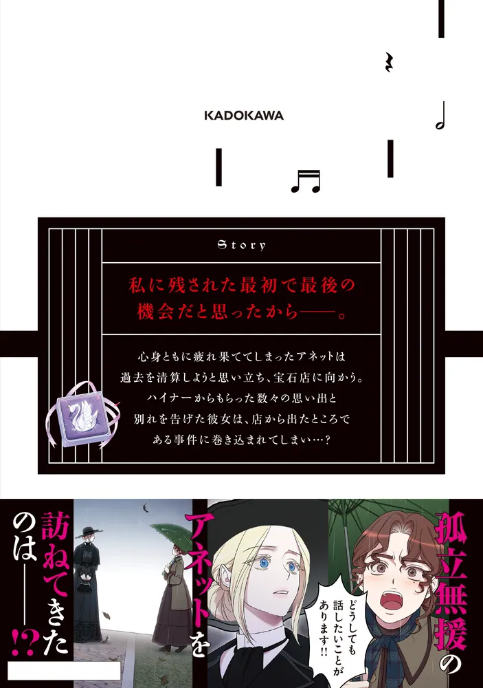 私の愛する圧制者 2」STUDIOLICO [FLOS COMIC] - KADOKAWA