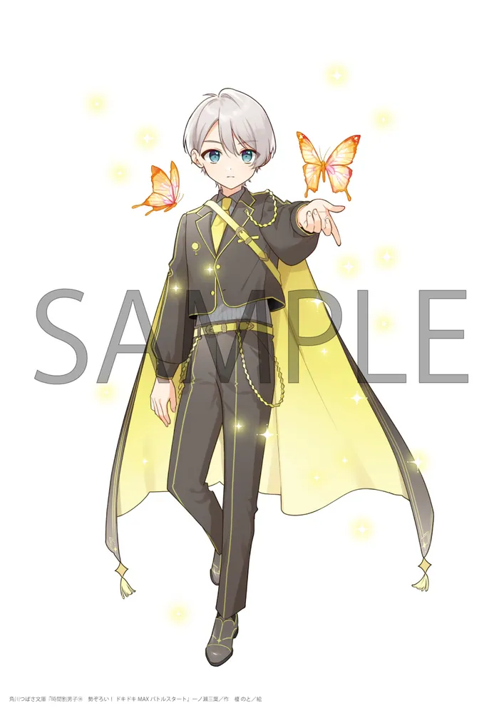 時間割男子（18） 勢ぞろい！ ドキドキMAXバトルスタート」一ノ瀬三