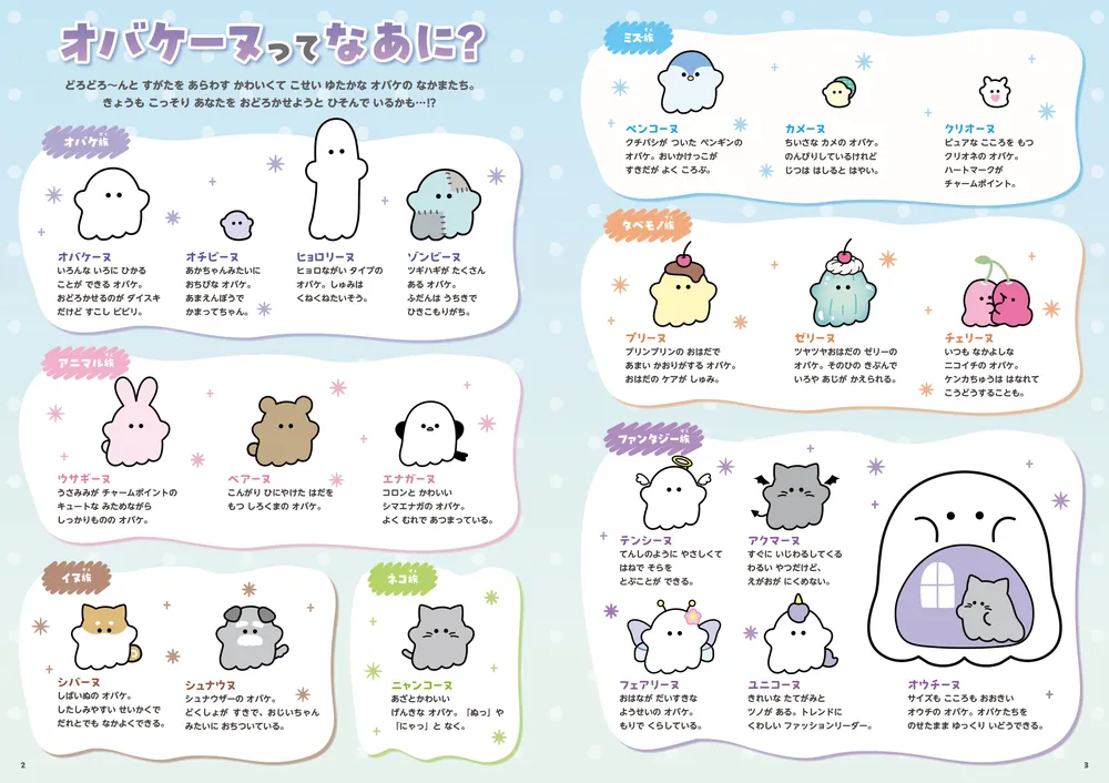 どろどろ～ん オバケーヌのおりがみ」株式会社クラックス [児童書