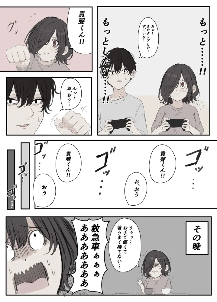 みことちゃんは嫌われたくない！4」Pt [コミックエッセイ] - KADOKAWA