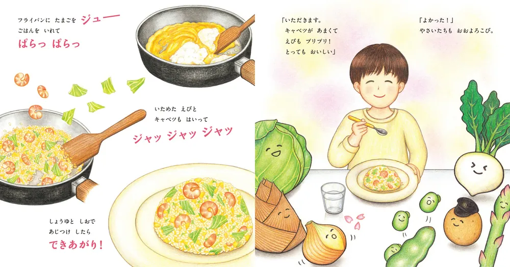 まほうのるんるんきせつごはん」まいのおやつ [絵本] - KADOKAWA